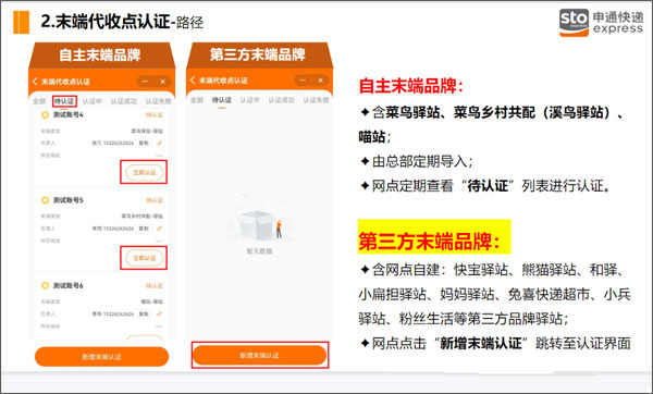 申行者小件员最新版