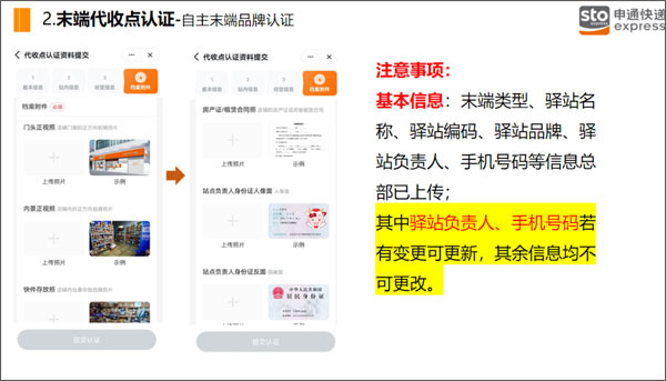 申行者小件员最新版