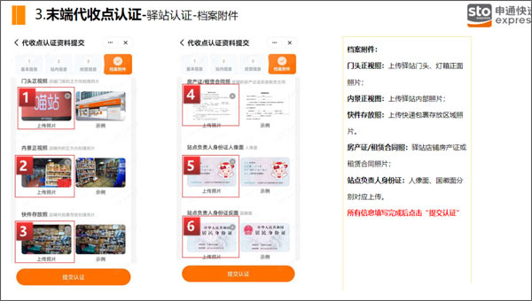 申行者小件员最新版