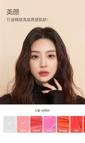 B612咔叽美颜相机最新版