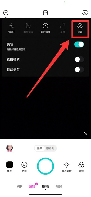 B612咔叽美颜相机最新版