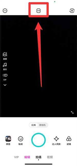 B612咔叽美颜相机最新版