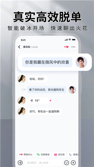 MarryU相亲征婚 v9.11.2 安卓版
