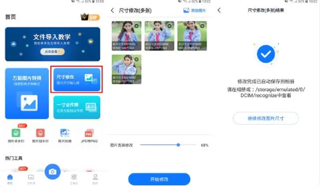图片编辑工具旧版