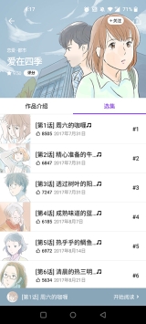 咚漫漫画免费去广告版