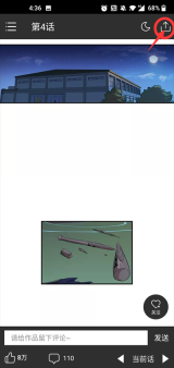 咚漫漫画免费去广告版