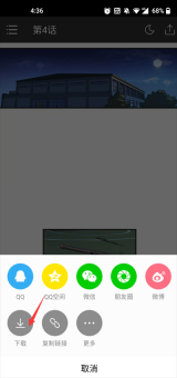 咚漫漫画免费去广告版