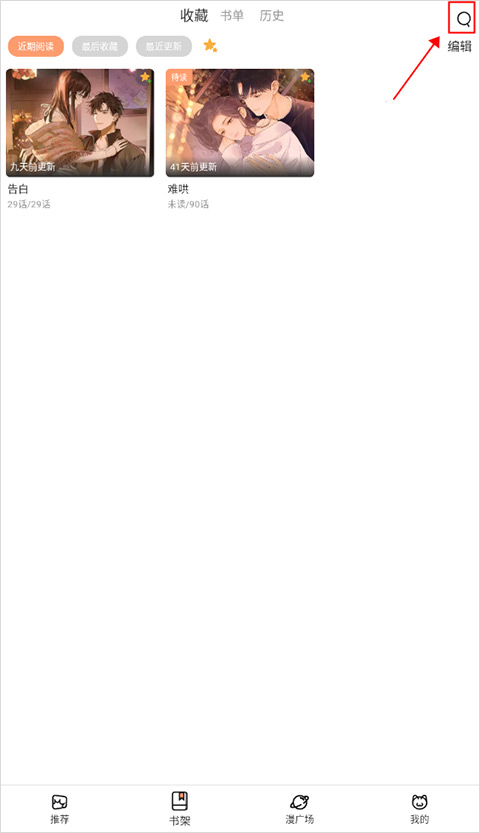 喵上漫画最新版