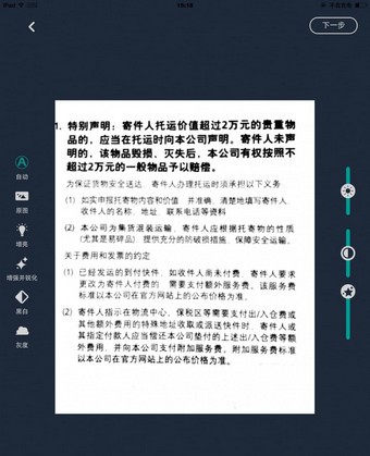 CS扫描全能王永久VIP2025版