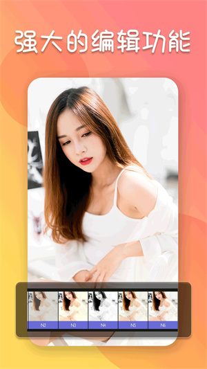 照片编辑器中文版