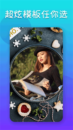 照片编辑器中文版