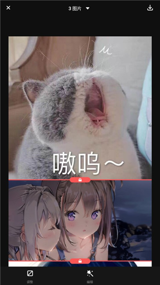 照片编辑器中文版