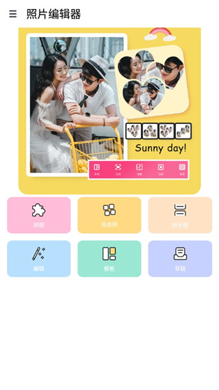 照片编辑器 v21.10.46 安卓版