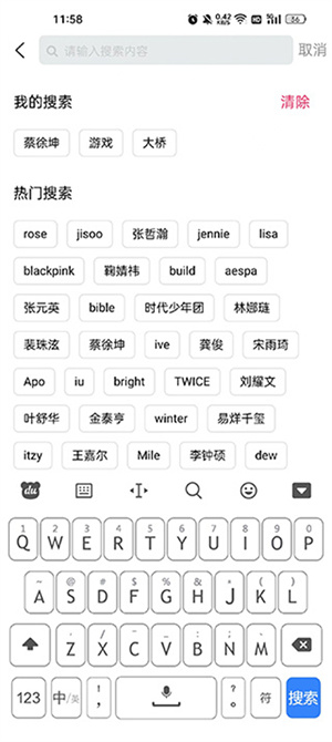 小时尚安装 v3.8.3 安卓版
