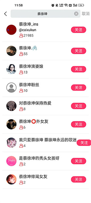 小时尚安装 v3.8.3 安卓版