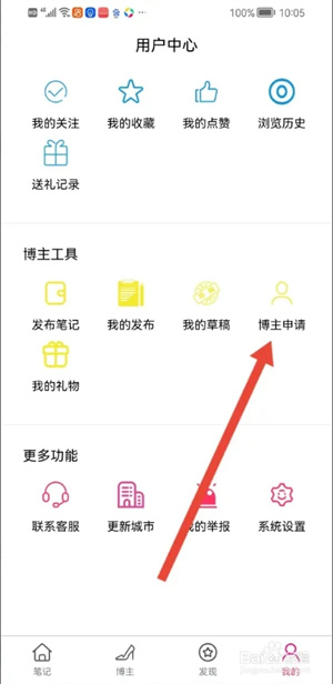 小时尚安装 v3.8.3 安卓版