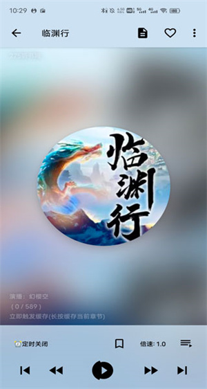 我的听书4000书源版