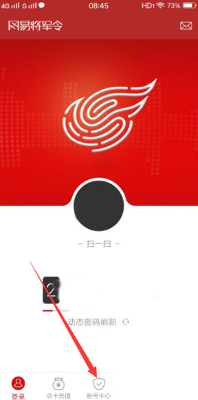 网易将军令安卓版