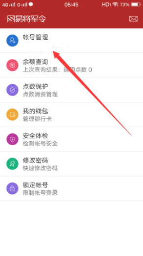 网易将军令安卓版