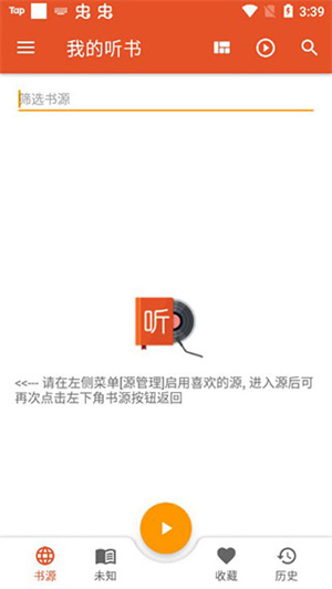我的听书去开屏广告 v2.3.7 安卓版