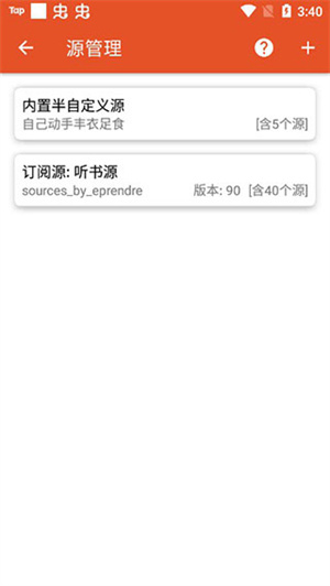 我的听书去开屏广告 v2.3.7 安卓版