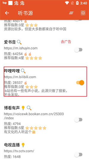 我的听书去开屏广告 v2.3.7 安卓版