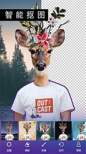 P图大师软件 v1.3.5 安卓版