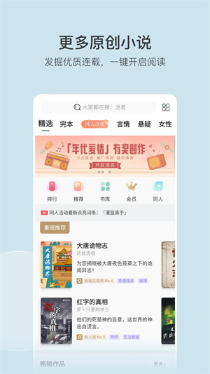 豆瓣阅读2025最新版