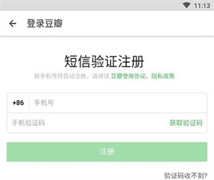 豆瓣阅读2025最新版