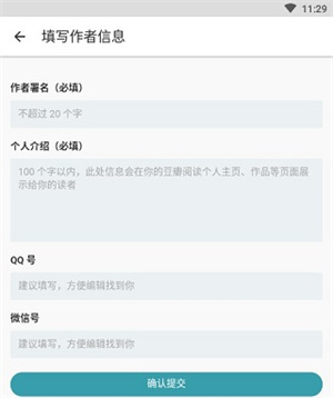 豆瓣阅读2025最新版