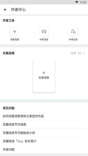 豆瓣阅读2025最新版