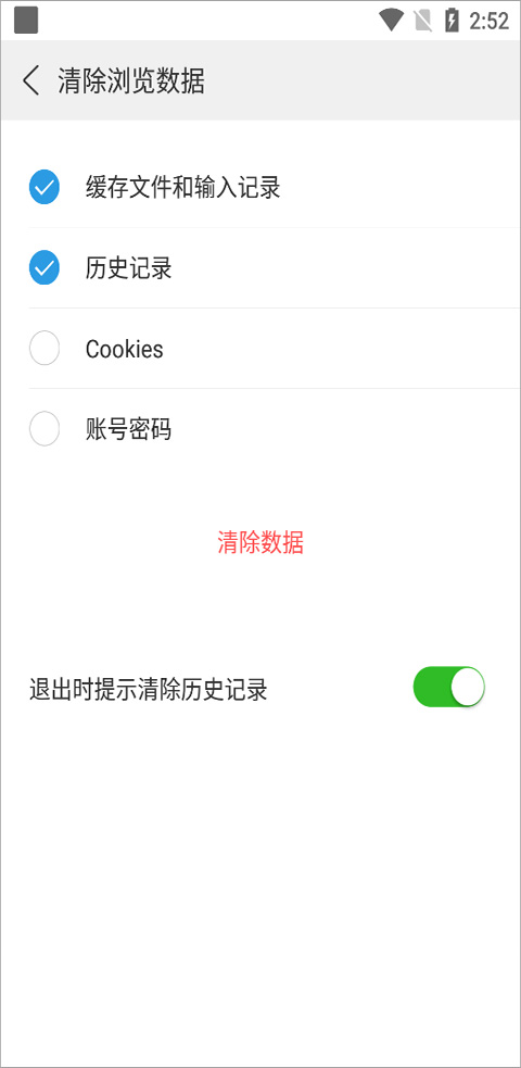 高速浏览器安装 v4.5.8 安卓版