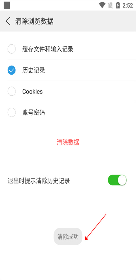 高速浏览器安装 v4.5.8 安卓版