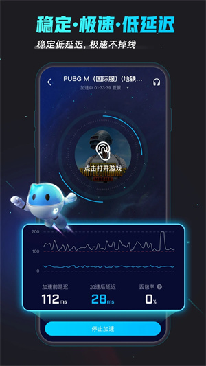 biubiu加速器新版