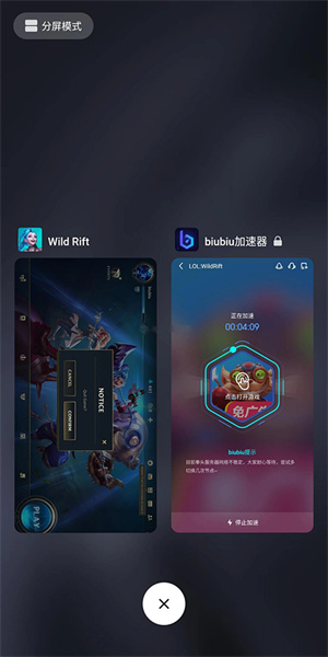 biubiu加速器新版