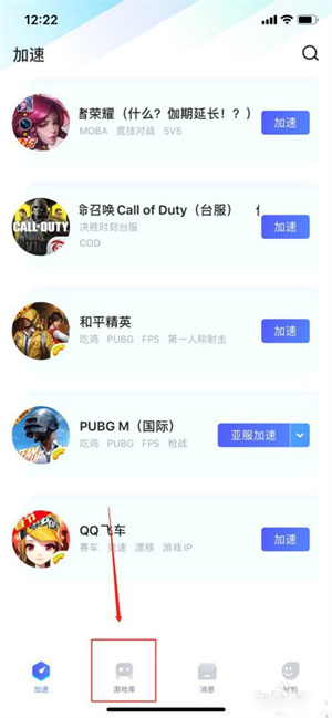 biubiu加速器新版