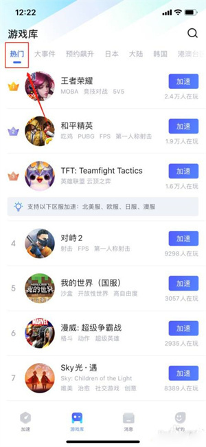 biubiu加速器新版