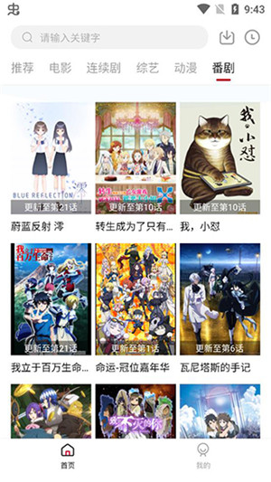 追剧喵 v1.8.1 安卓版