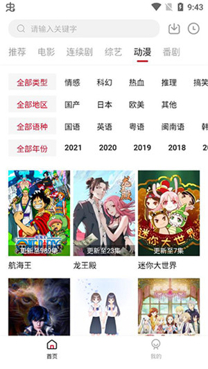 追剧喵 v1.8.1 安卓版