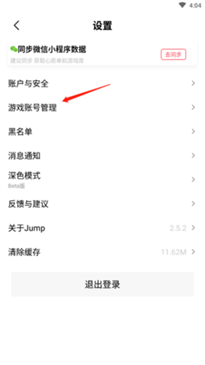 jump v2.32.1 安卓版