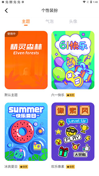 233乐园菜单无广告版