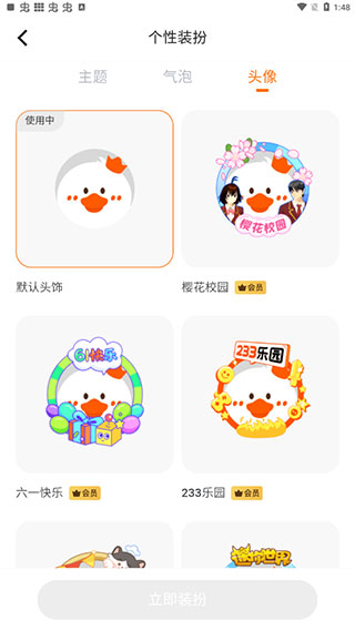 233乐园菜单无广告版