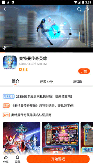 233乐园菜单无广告版