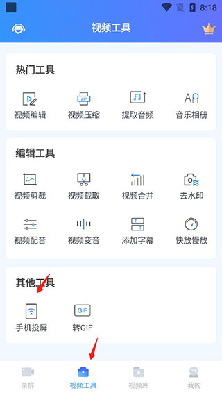 迅捷录屏大师免费永久VIP版
