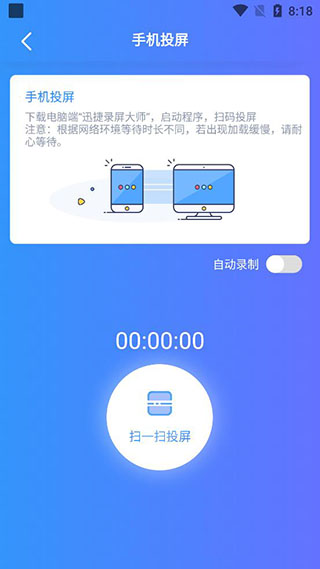 迅捷录屏大师免费永久VIP版