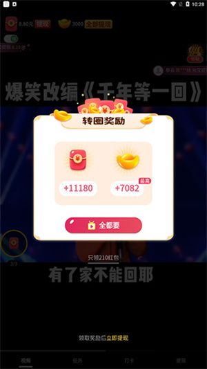 喜刷刷赚钱版