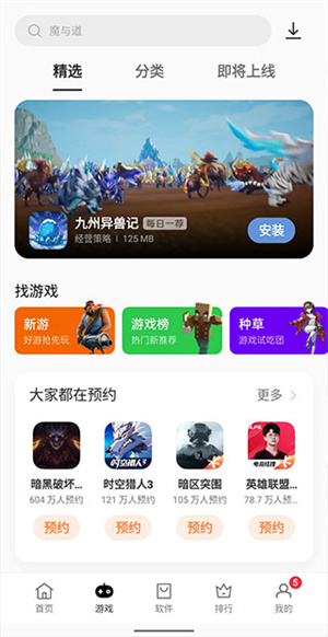 OPPO应用商店永久忽略更新版