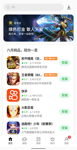 OPPO应用商店永久忽略更新版