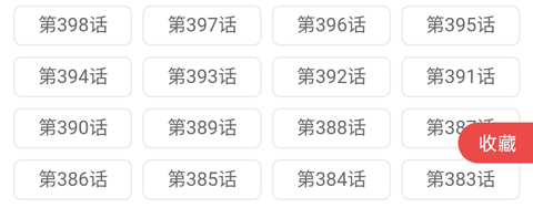 免费漫画阅站旧版