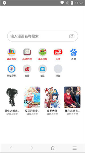 免费漫画阅站旧版